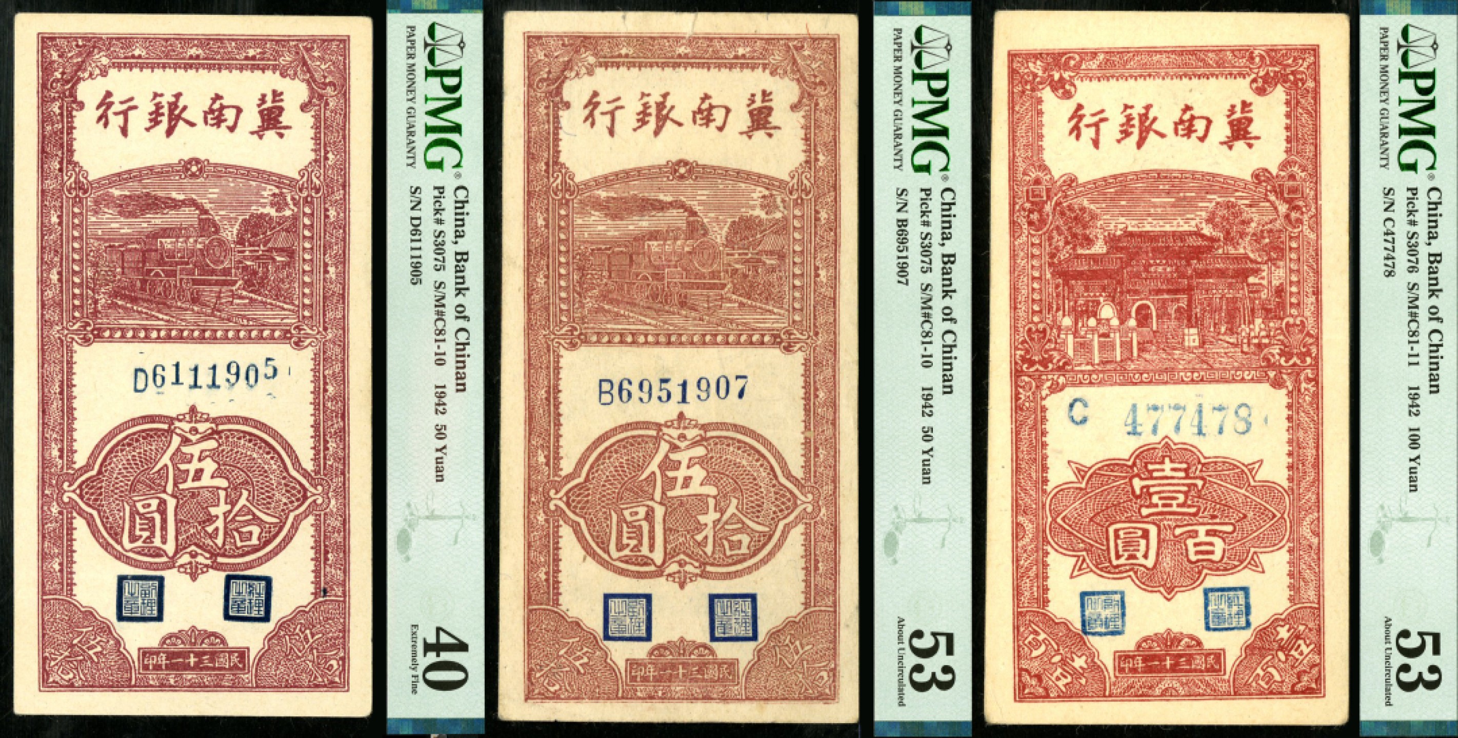 恩福第2023年春季拍卖 