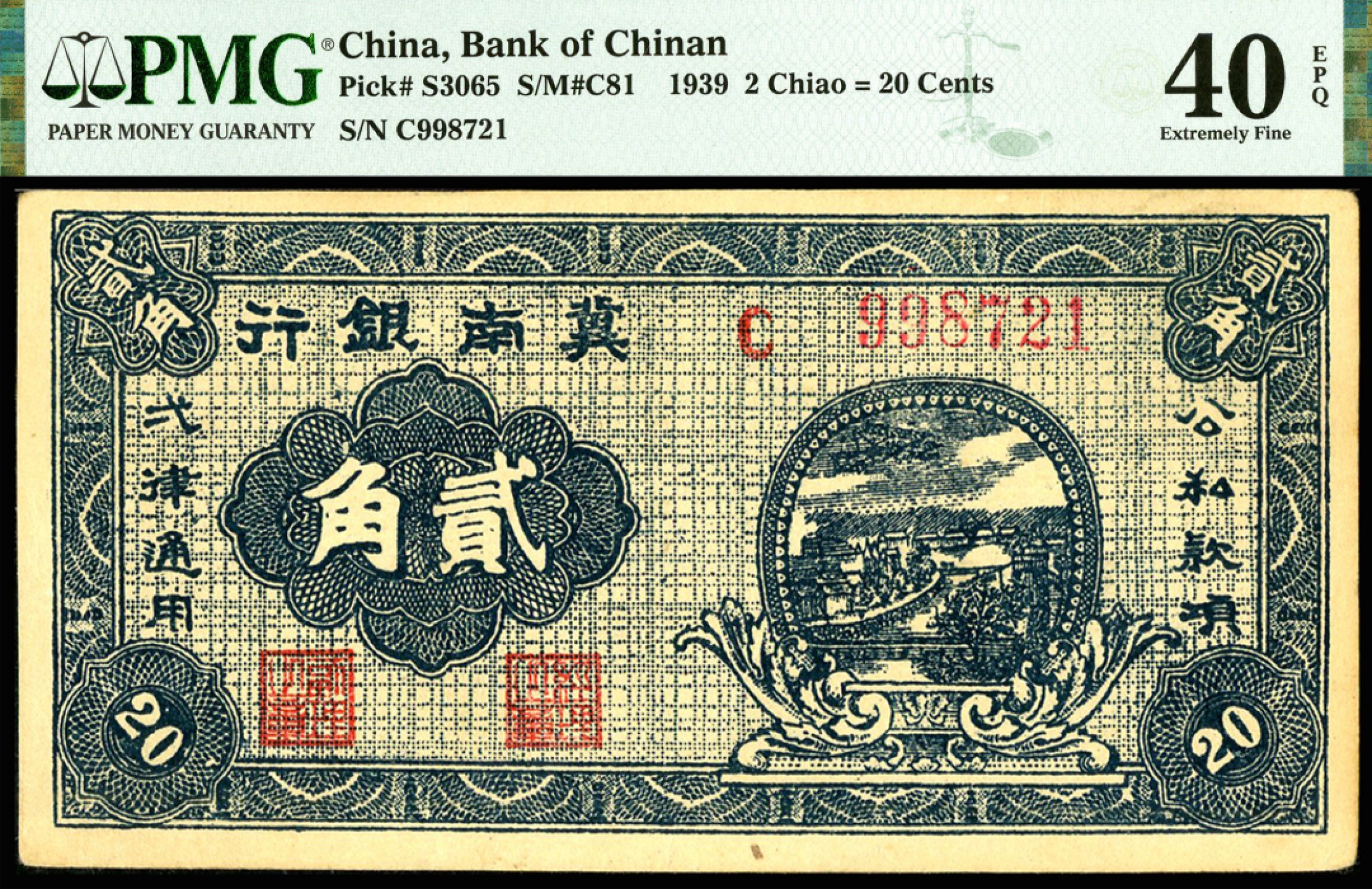 恩福第2023年春季拍卖 