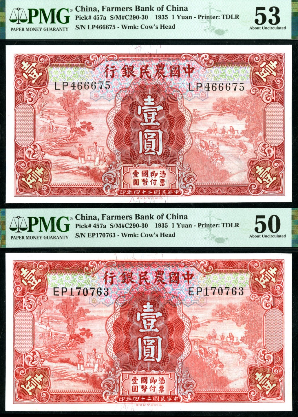恩福第2023年春季拍卖 