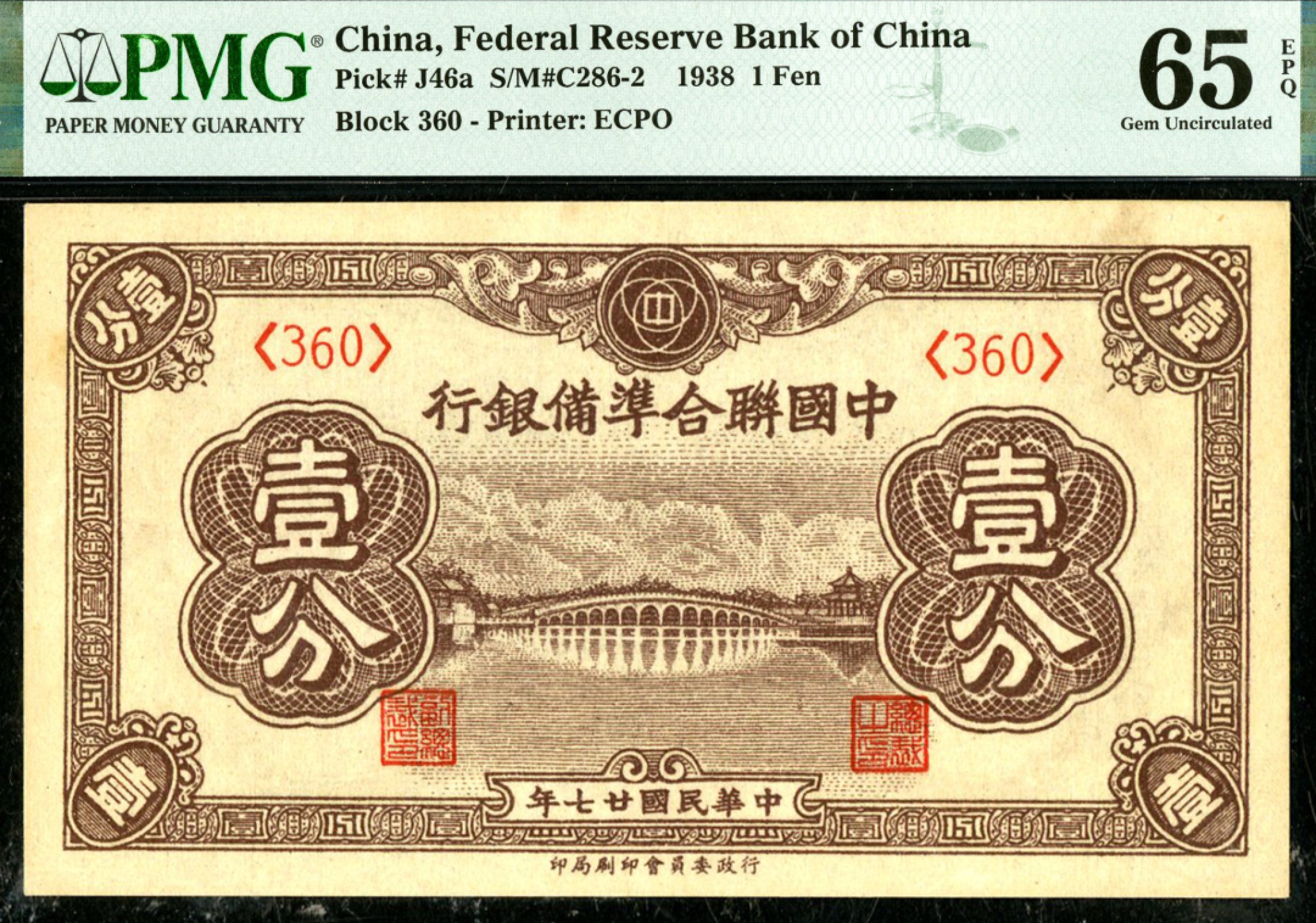 恩福第2023年春季拍卖 