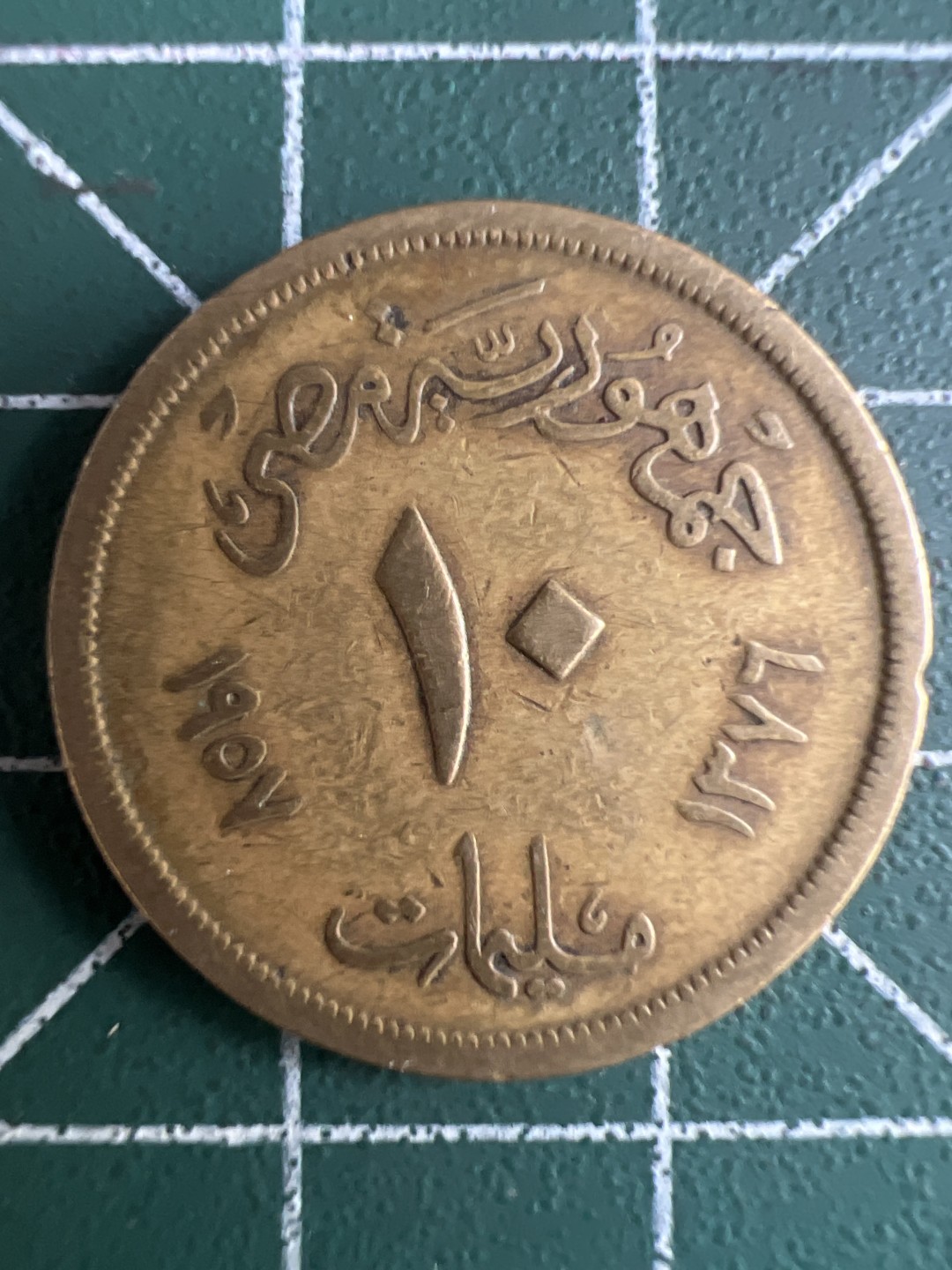 泡泡堂微拍第八十八幕硬币纸币捡漏可累计专场👿👿，累计满二十元包邮，接受代拍业务 埃及10皮阿斯特