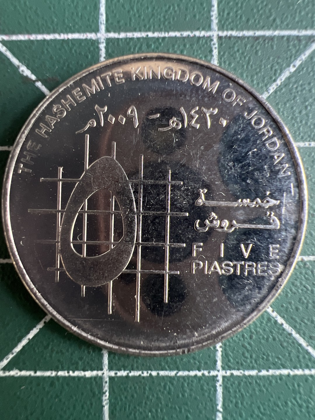 泡泡堂微拍第八十八幕硬币纸币捡漏可累计专场👿👿，累计满二十元包邮，接受代拍业务 约旦5皮阿斯特