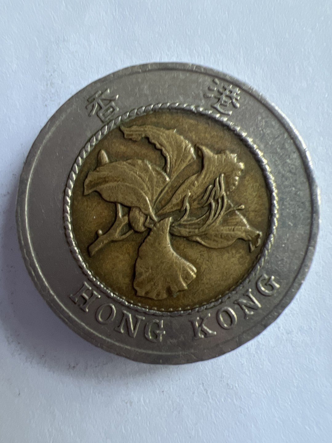 泡泡堂微拍第八十八幕硬币纸币捡漏可累计专场👿👿，累计满二十元包邮，接受代拍业务 香港十元双色