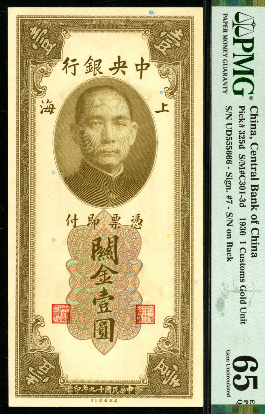 恩福第2023年春季拍卖  民国十九年（1930年）中央银行，关金壹圆，美钞版，豹子号666，PMG 65 EPQ