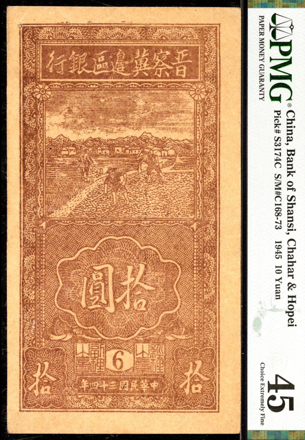 恩福第2023年春季拍卖 
