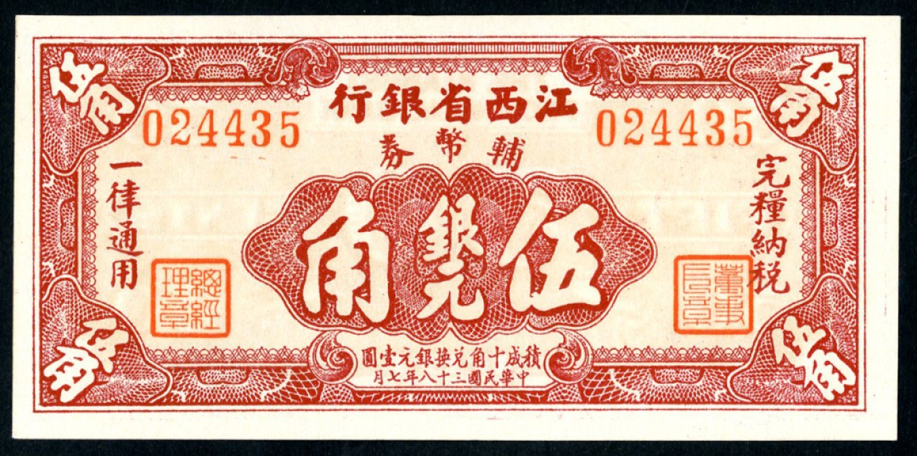 恩福第2023年春季拍卖 