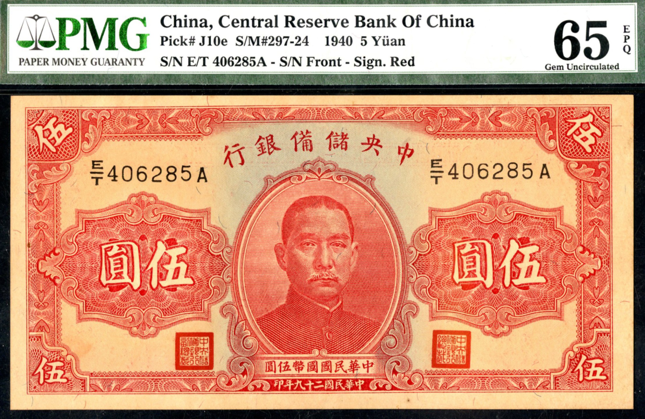 恩福第2023年春季拍卖 
