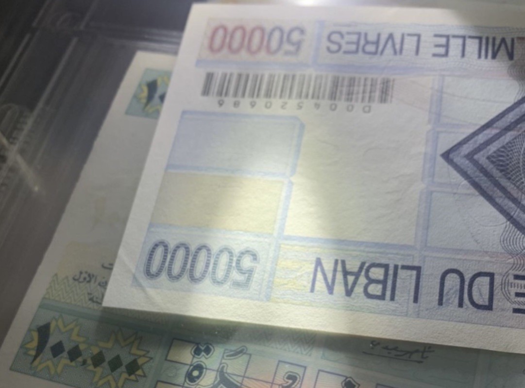 《外钞收藏家》第二百五十一期 黎巴嫩5万 一个角软折了