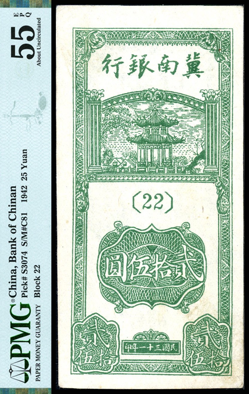恩福第2023年春季拍卖 
