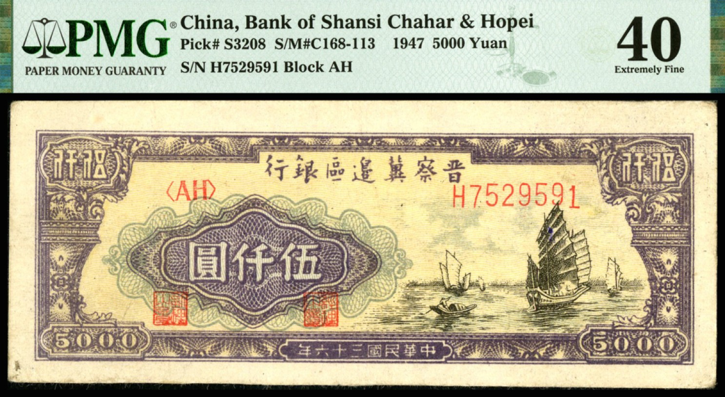 恩福第2023年春季拍卖 