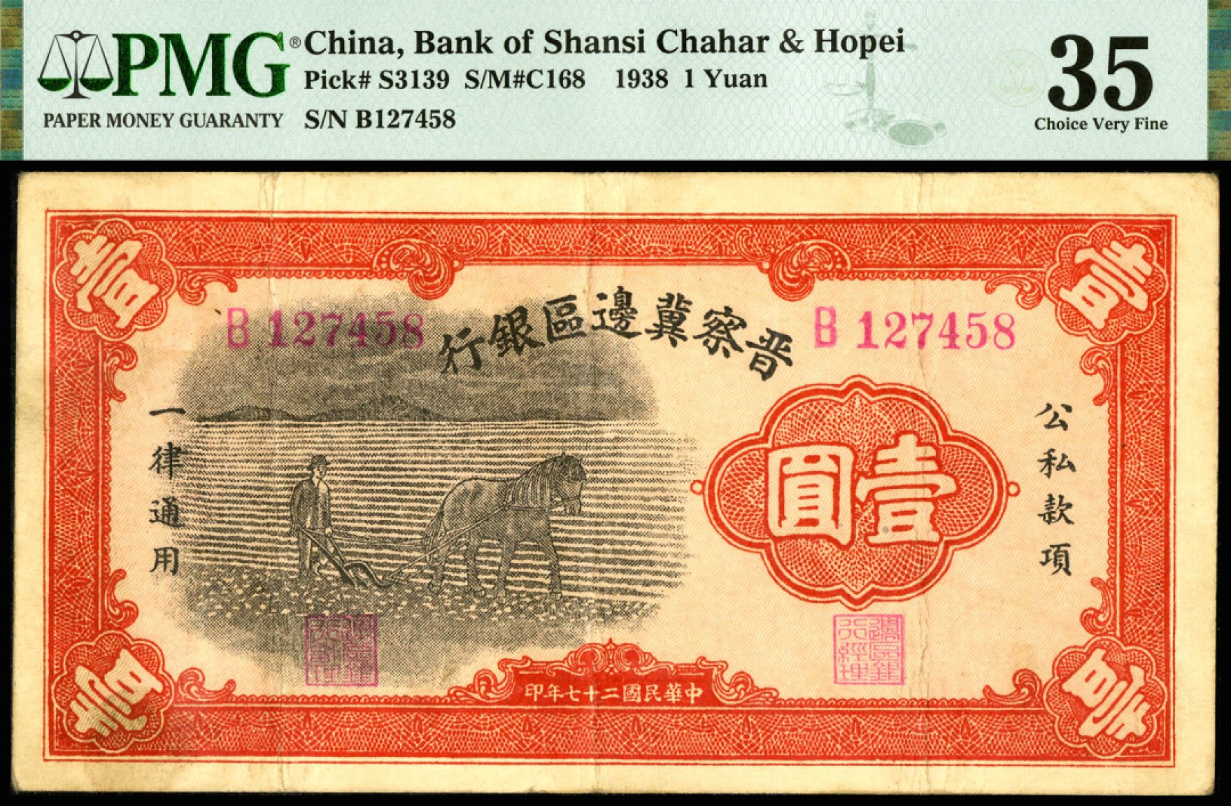 恩福第2023年春季拍卖 