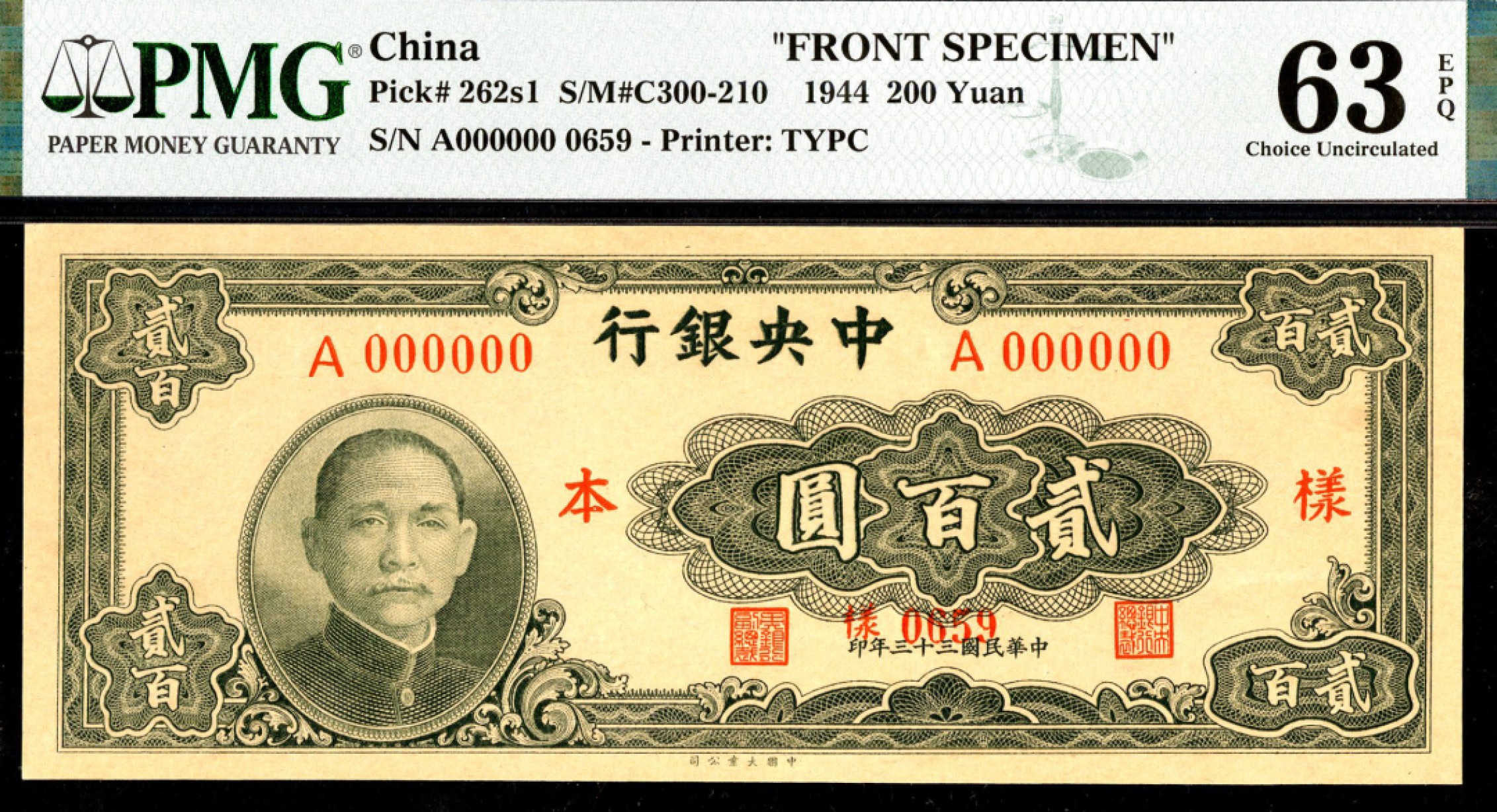 恩福第2023年春季拍卖  民国三十三年（1944年）中央银行，贰佰圆，大业版，仅单面样票，PMG 63 EPQ