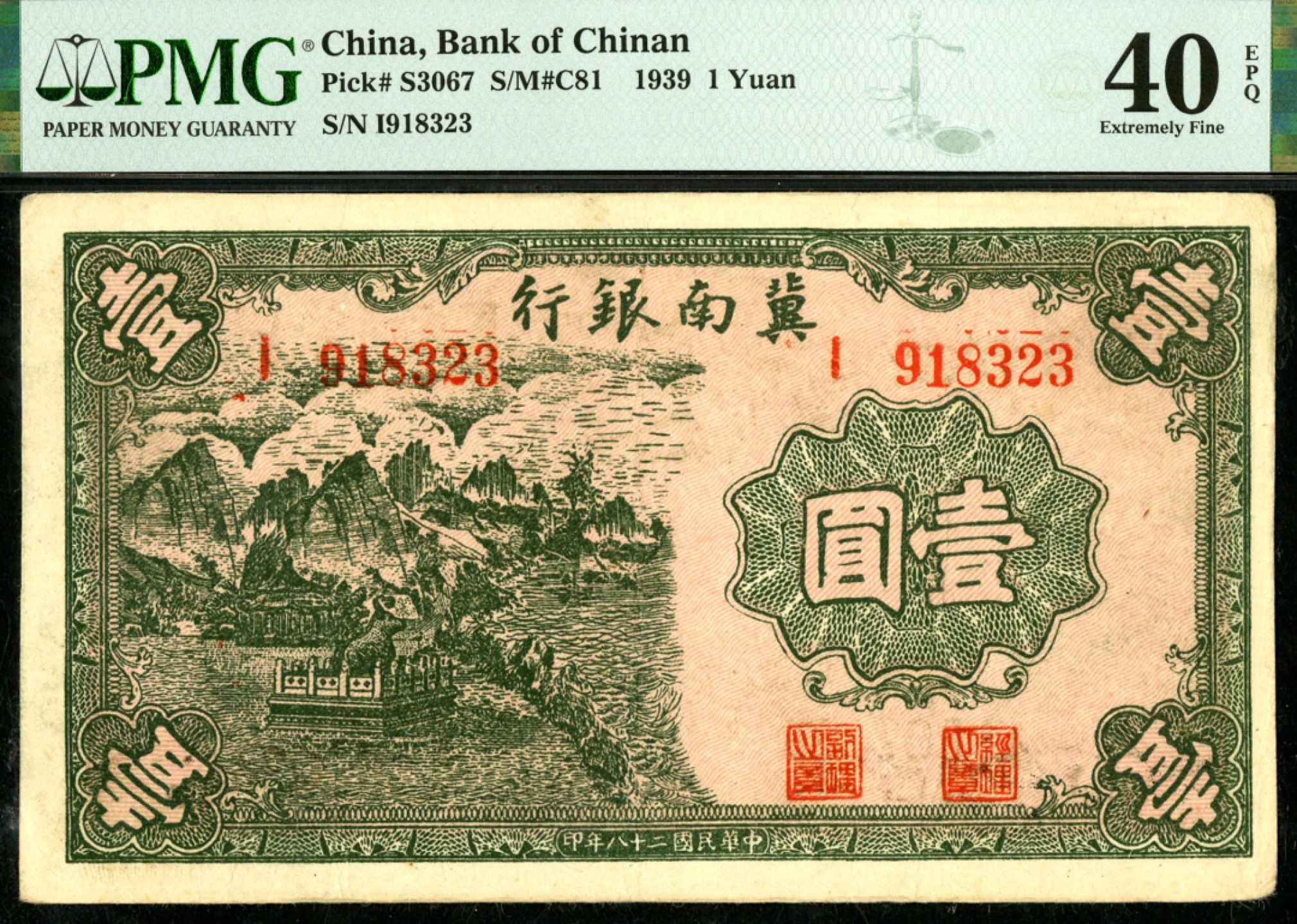 恩福第2023年春季拍卖 