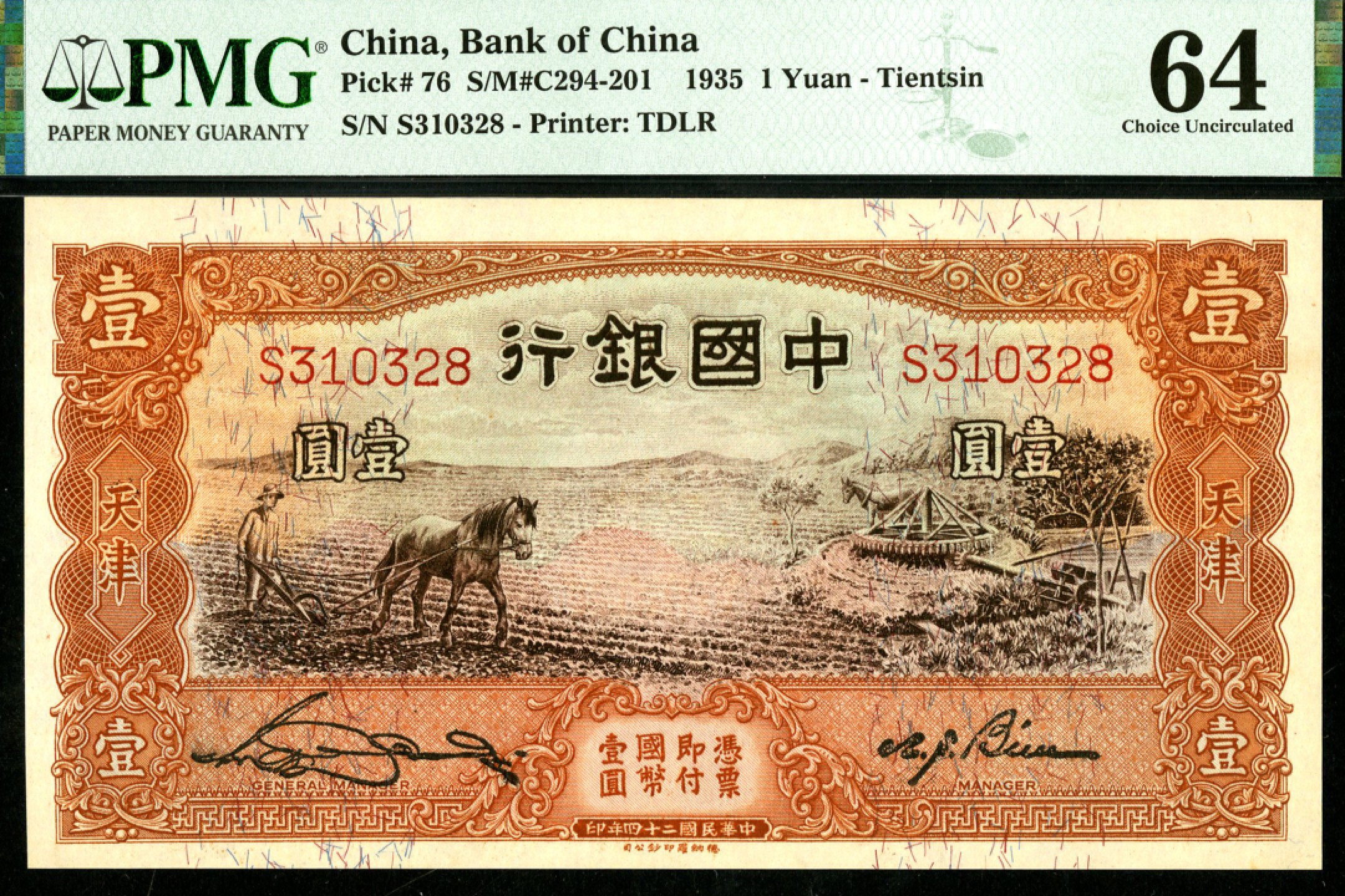 恩福第2023年春季拍卖  民国二十四年（1935年）中国银行，壹圆，天津地名，德纳罗版，PMG 64
