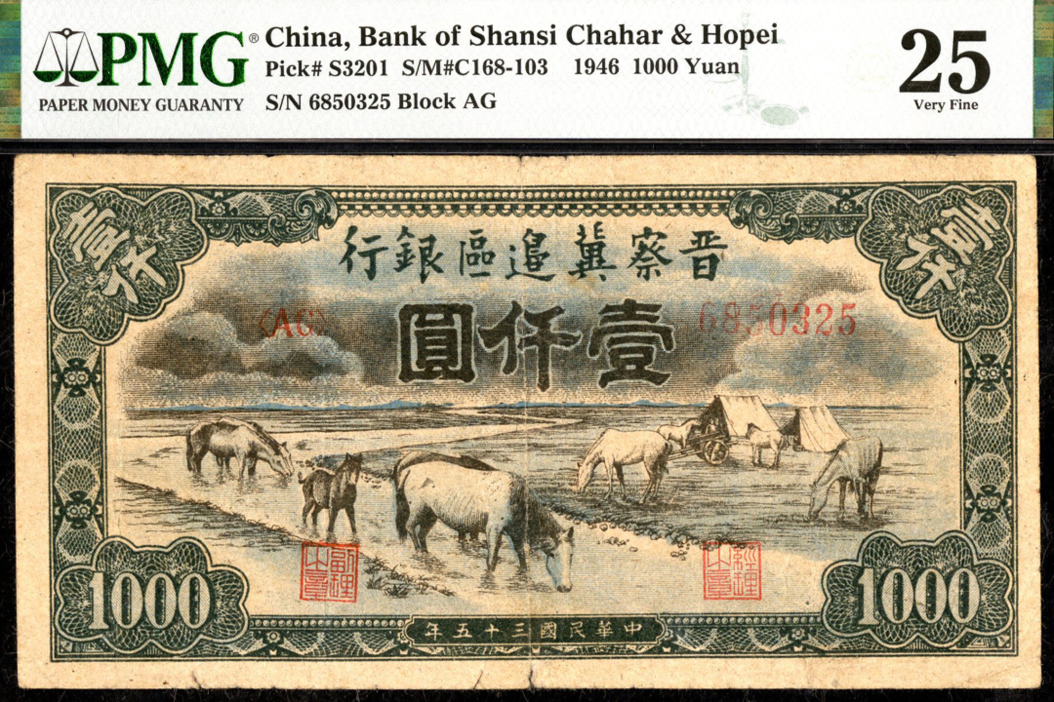 恩福第2023年春季拍卖 