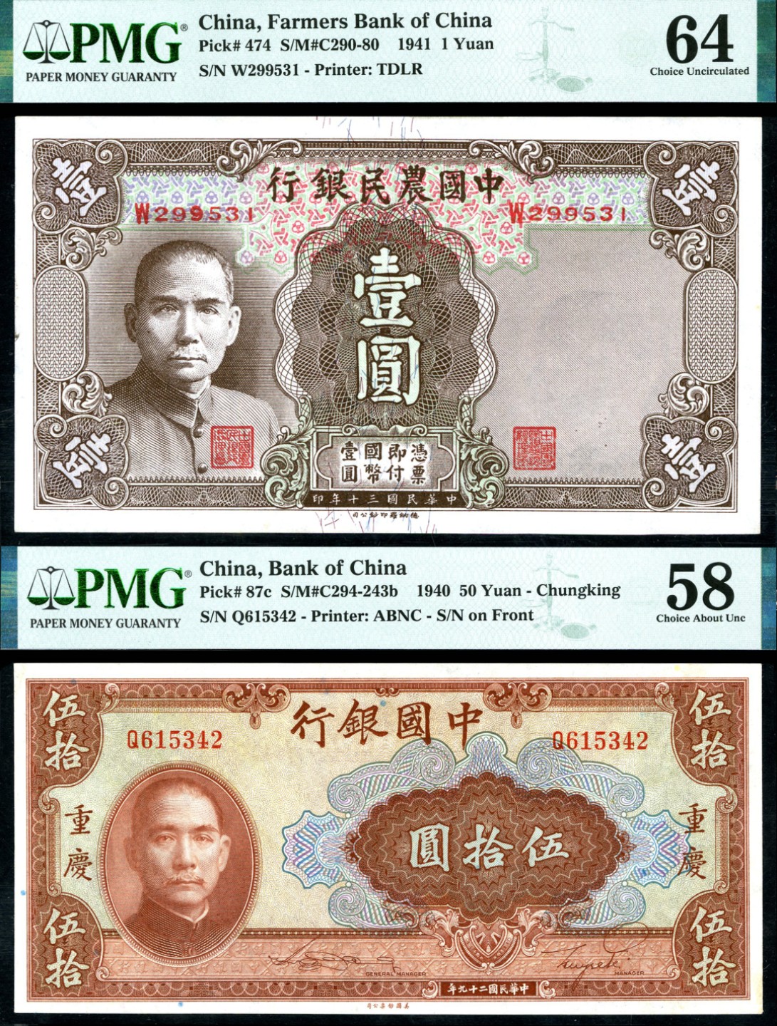 恩福第2023年春季拍卖  中国农民银行 壹圆，中国银行 伍拾圆，一组二枚，PMG 58-PMG 64