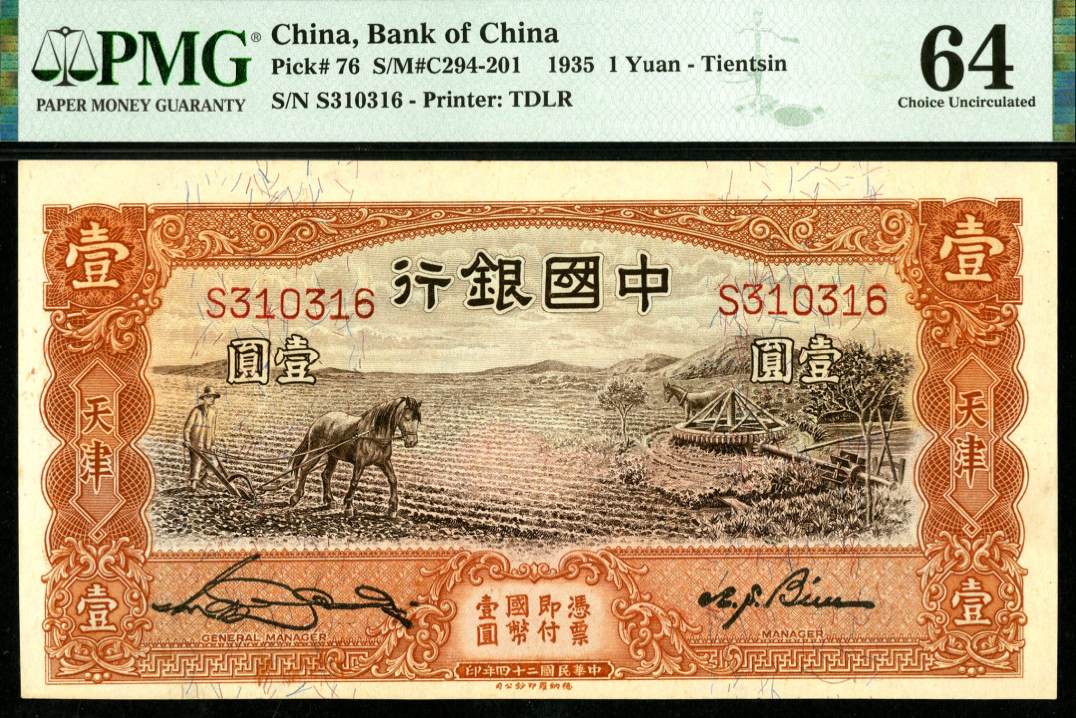 恩福第2023年春季拍卖 