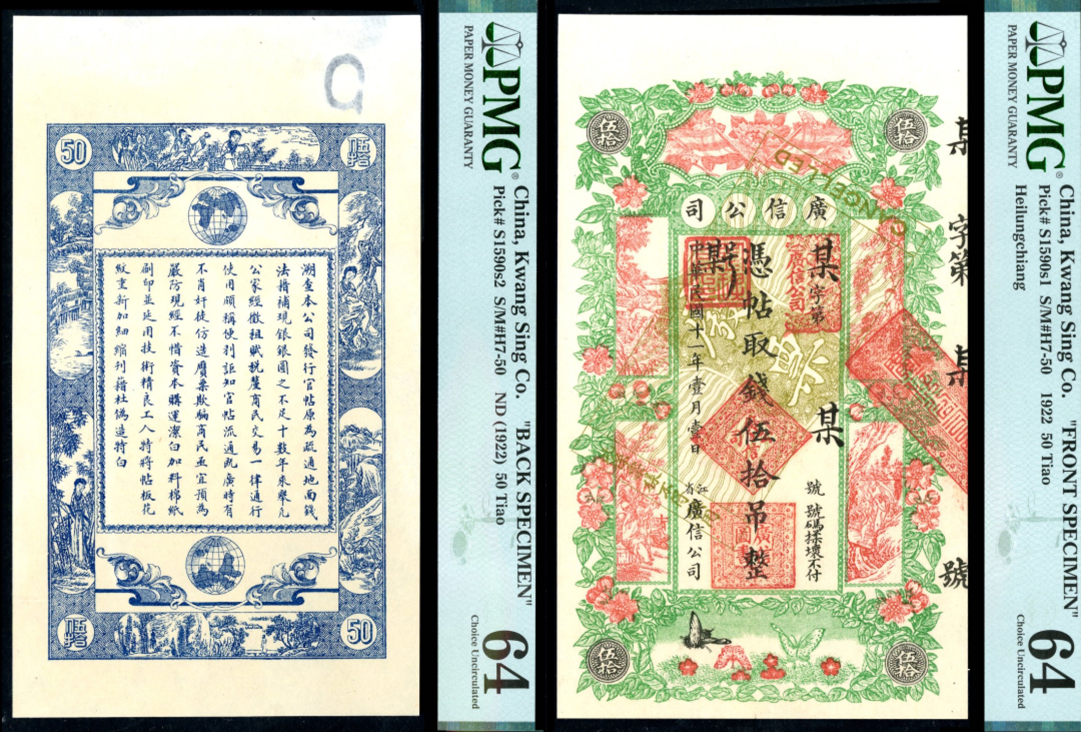 恩福第2023年春季拍卖 
