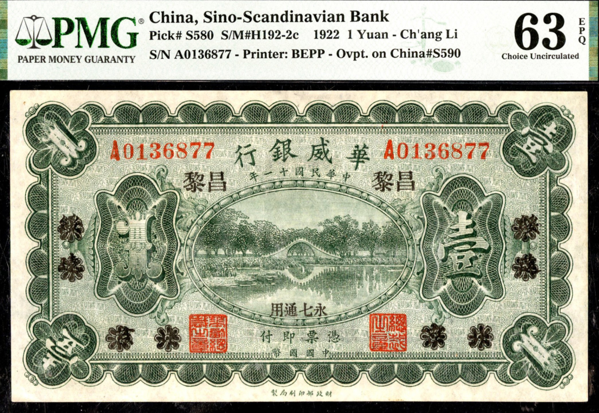 恩福第2023年春季拍卖 