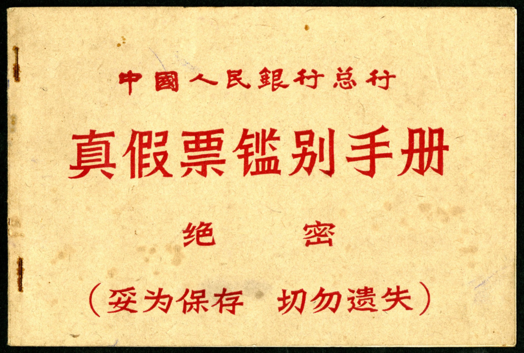 恩福第2023年春季拍卖 
