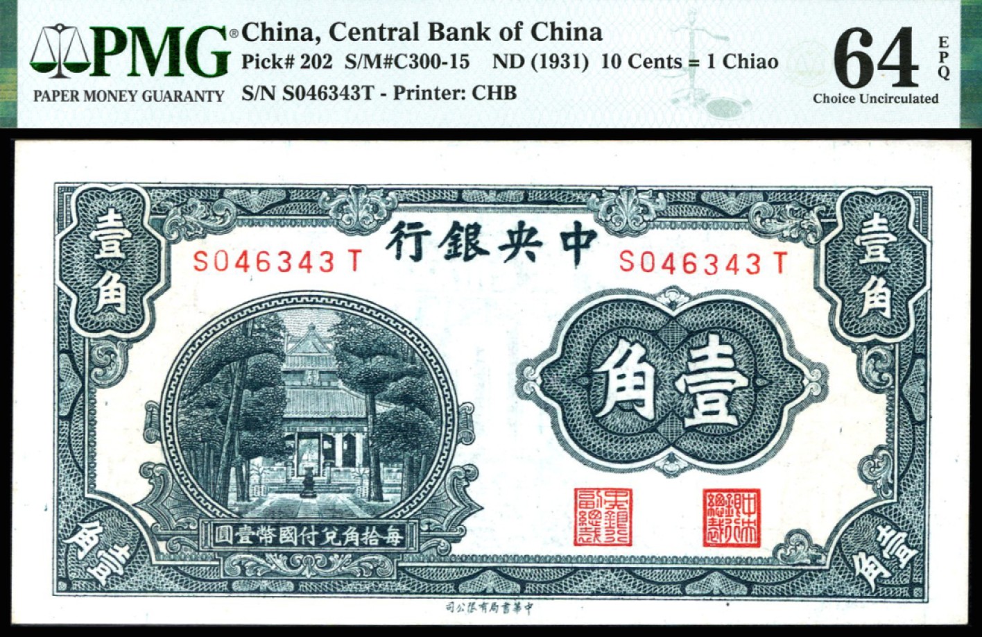 恩福第2023年春季拍卖 