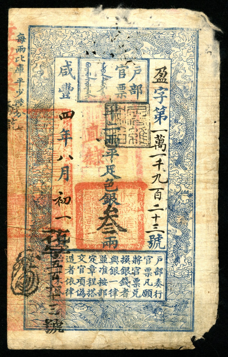 恩福第2023年春季拍卖 