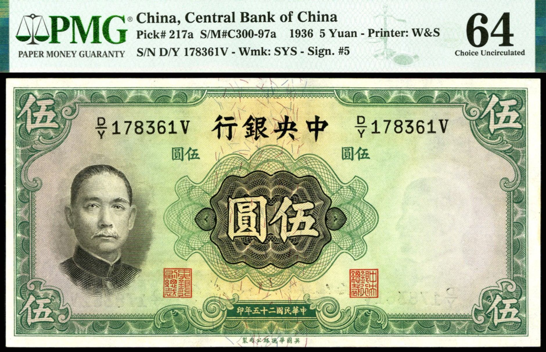 恩福第2023年春季拍卖  民国二十五年（1936年）中央银行，伍圆，华德路版，一组十枚连号，PMG 63-PMG 64