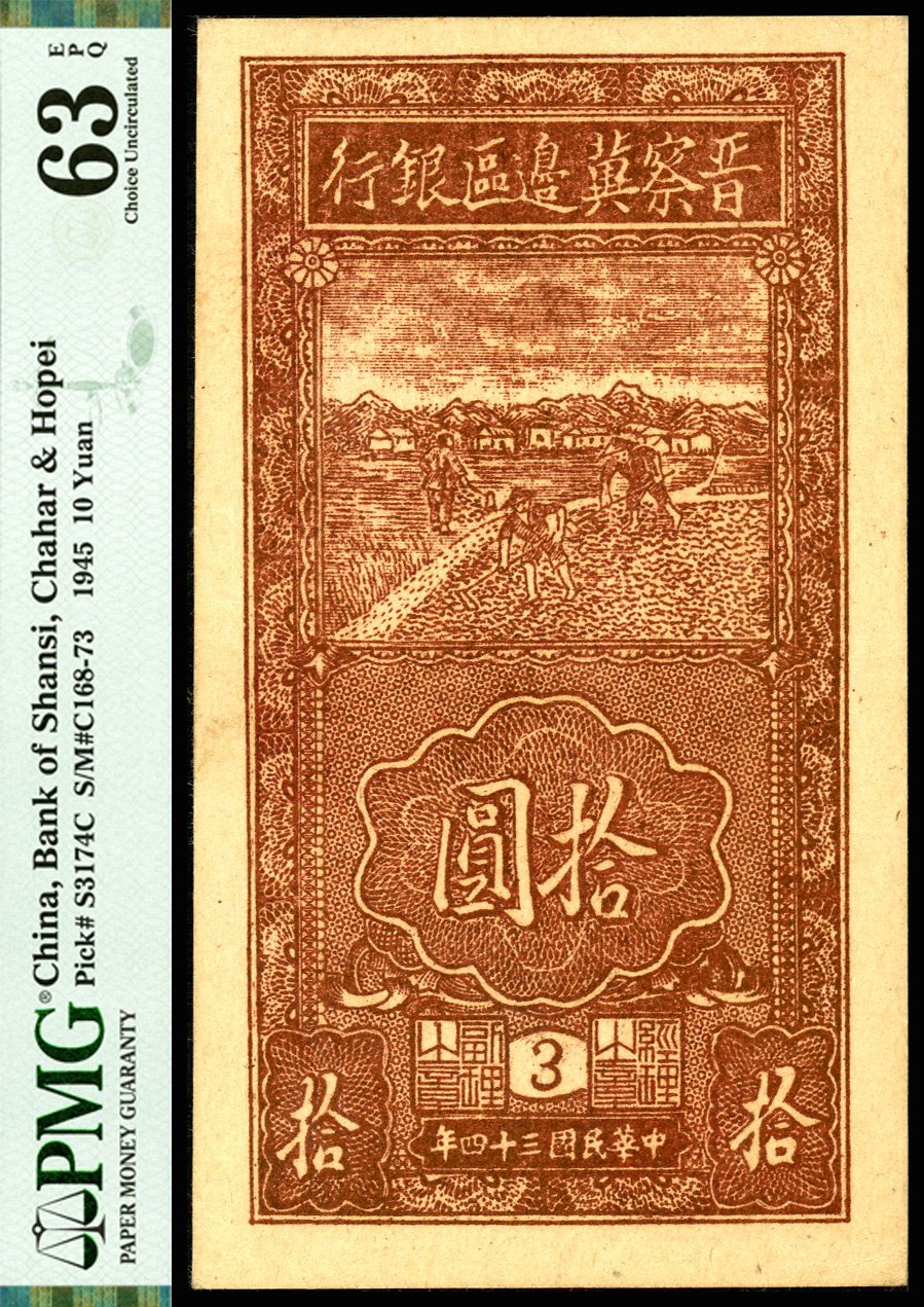 恩福第2023年春季拍卖 