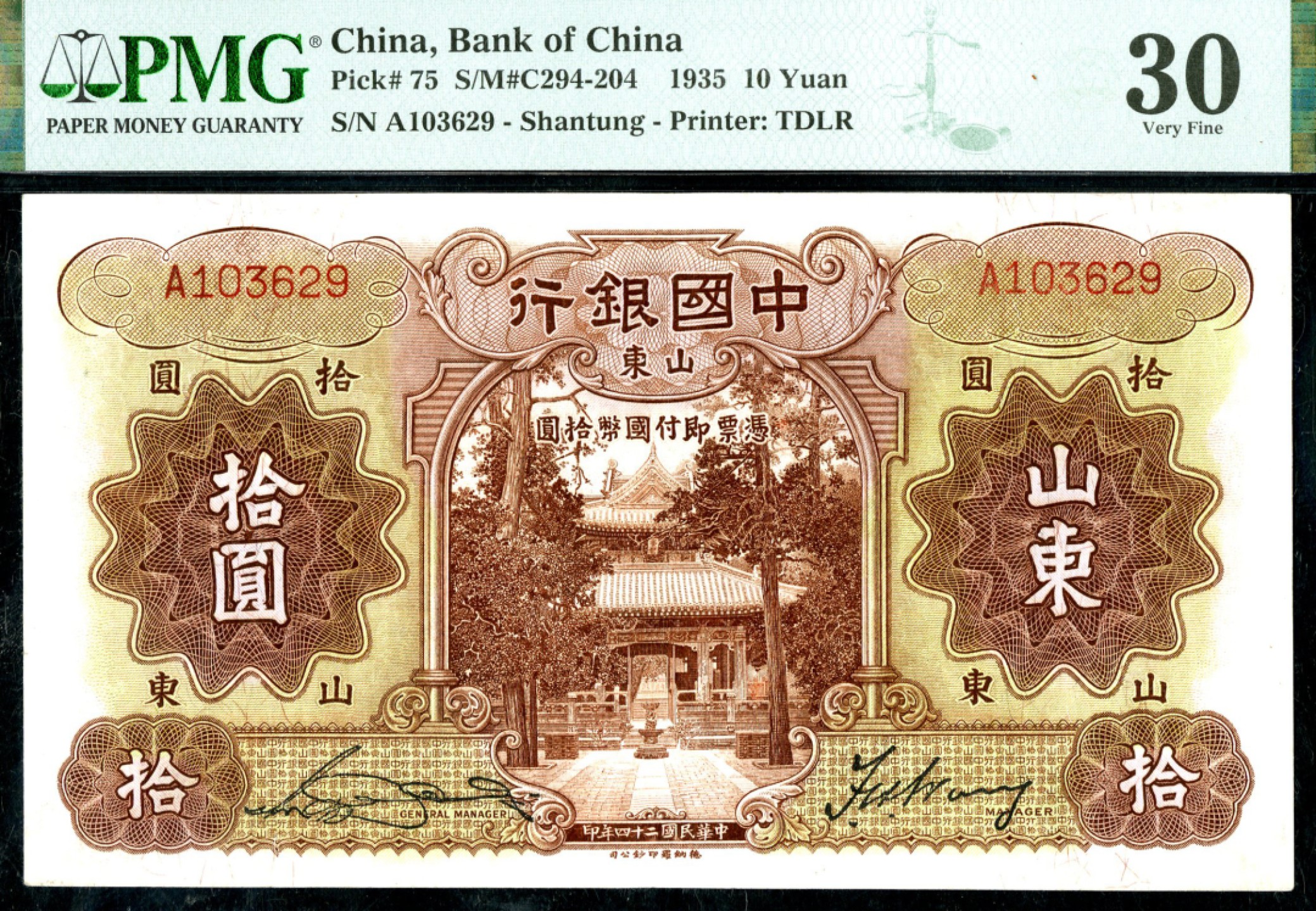 恩福第2023年春季拍卖  民国二十四年（1935年）中国银行，拾圆，山东地名，德纳罗版，严重低评PMG 30