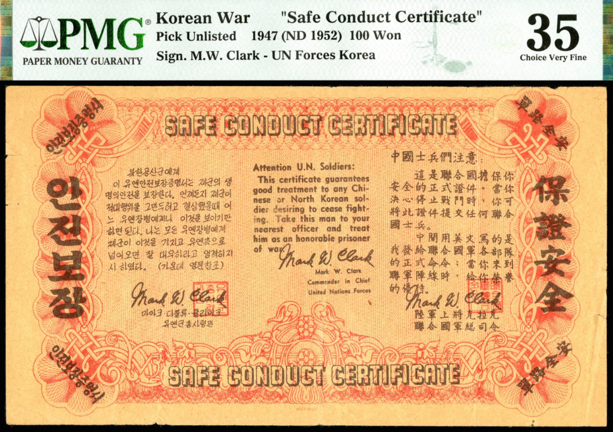 恩福第2023年春季拍卖 