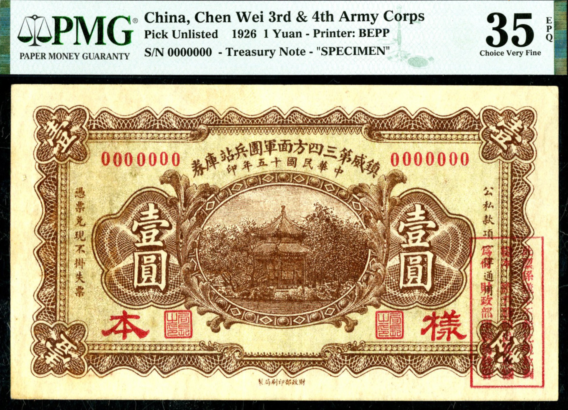 恩福第2023年春季拍卖 