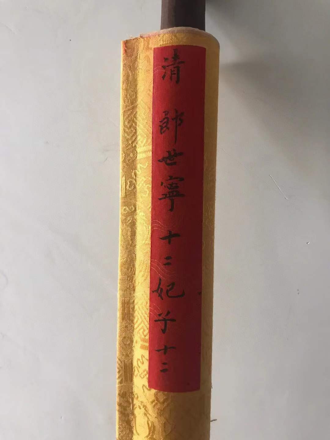 郎世宁手绘十二妃子画工精细 品相如图
