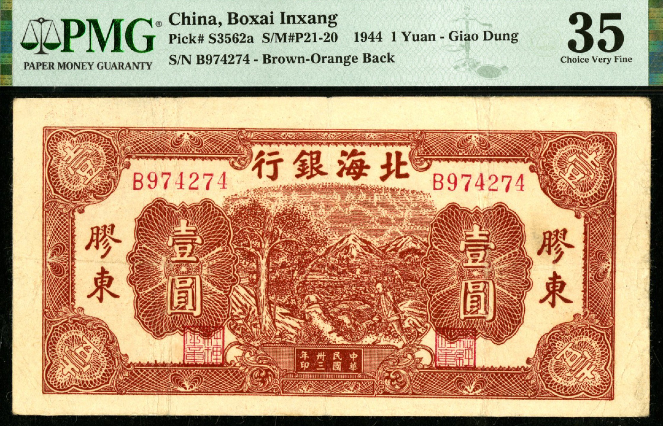 恩福第2023年春季拍卖 