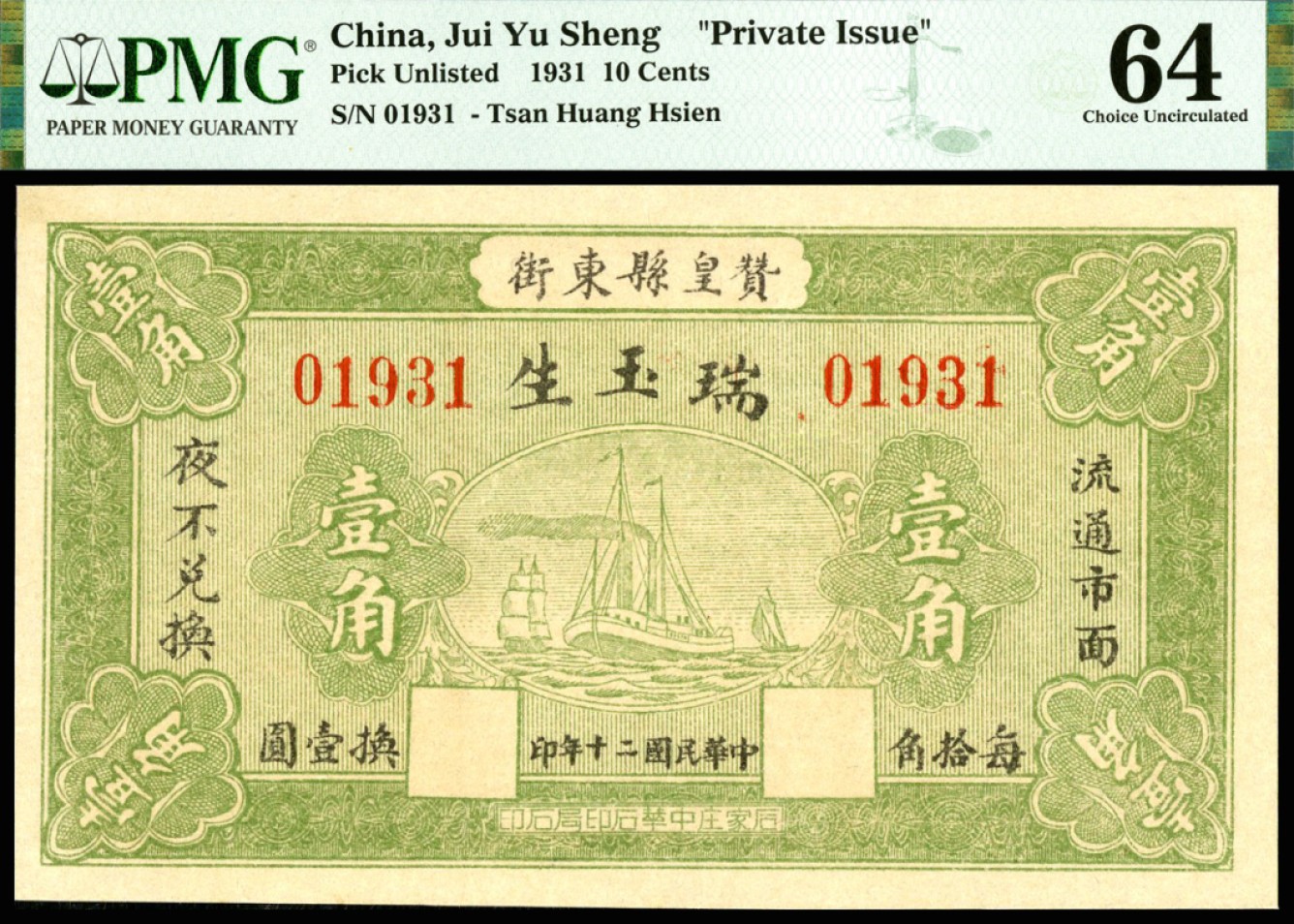 恩福第2023年春季拍卖 