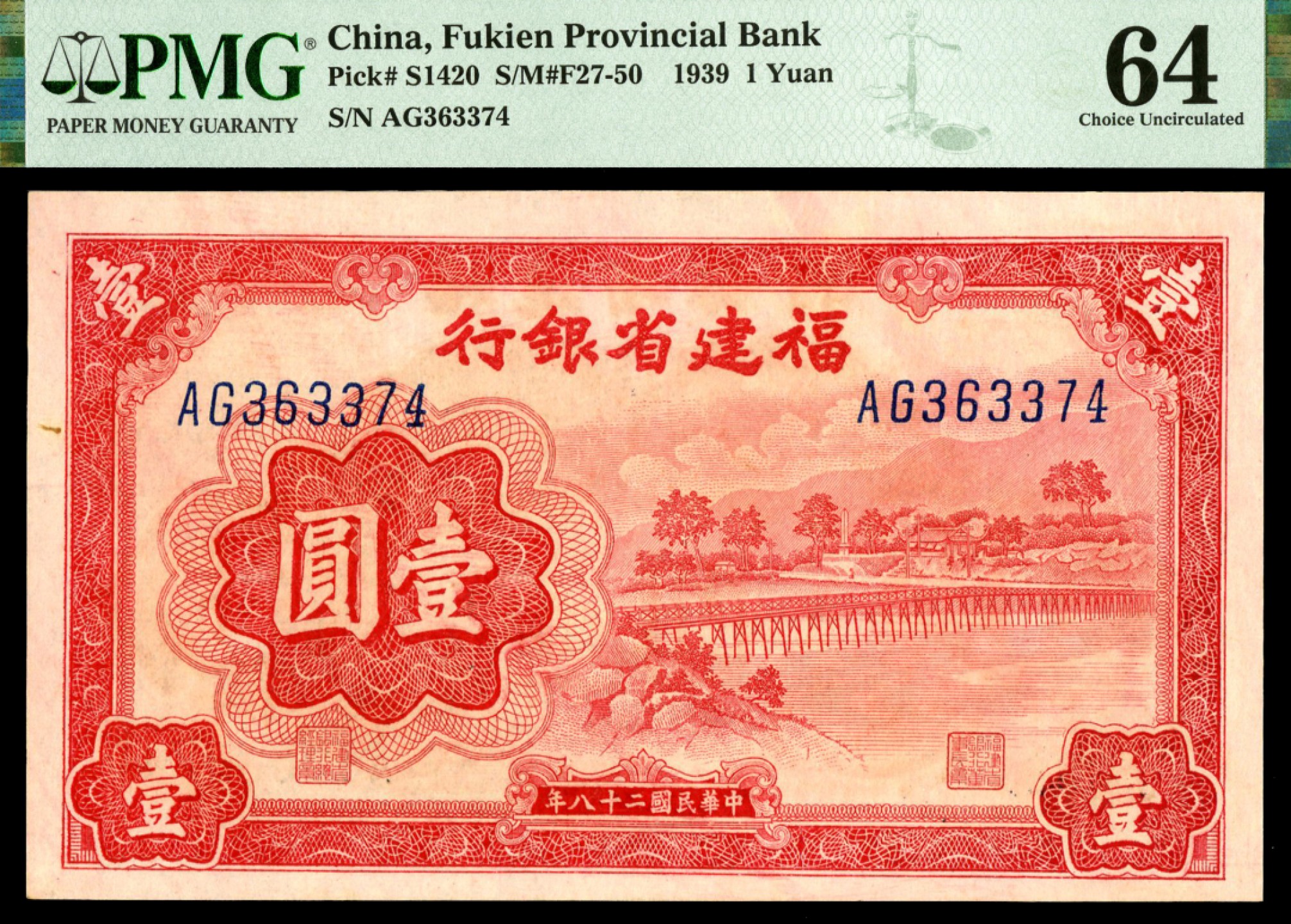 恩福第2023年春季拍卖 