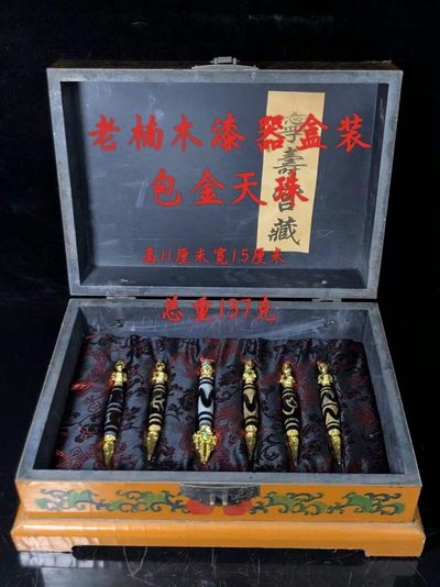 老楠木漆器盒装包金天珠器型别致品相如图 - 老楠木漆器盒装包金天珠器型别致品相如图