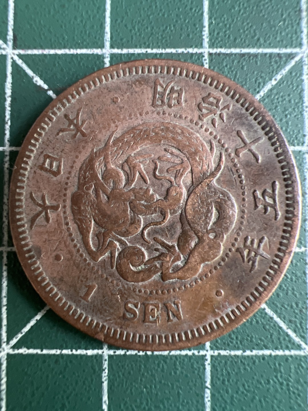 泡泡堂微拍第八十八幕硬币纸币捡漏可累计专场👿👿，累计满二十元包邮，接受代拍业务 日本一钱