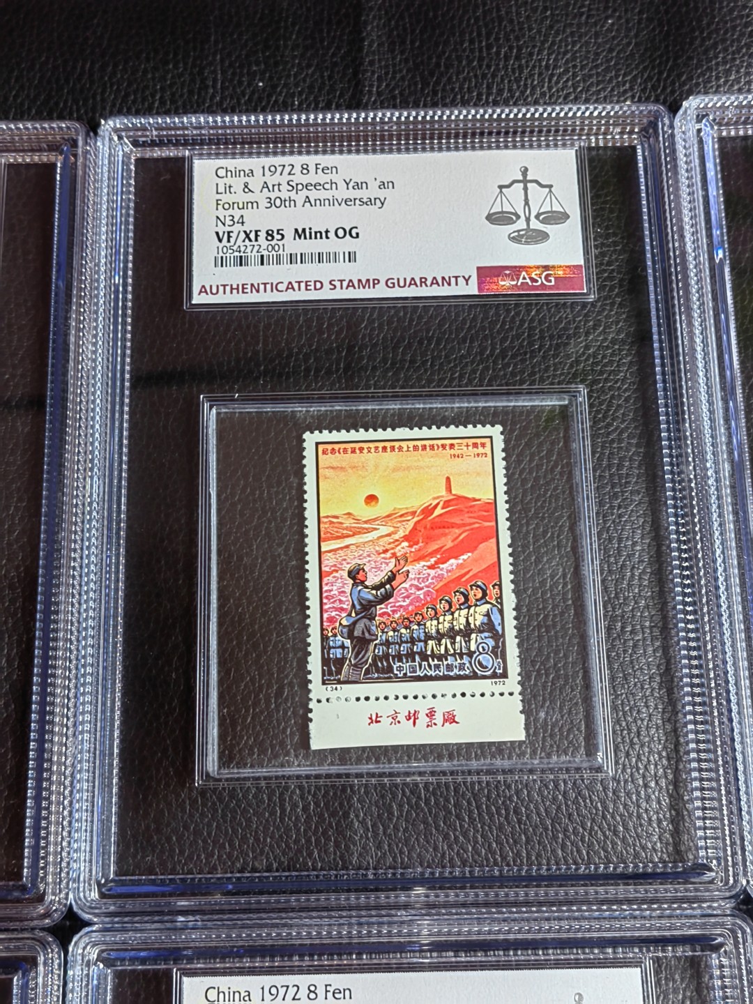 洪涛臻品批发群  精选邮票限时拍卖第二百零四期 编号N33-38延安文艺 厂名新全  ASG85同分OG，稀缺厂名精品货，一手出分，壳子完好无划痕，藏家首选，一喜欢不要错过