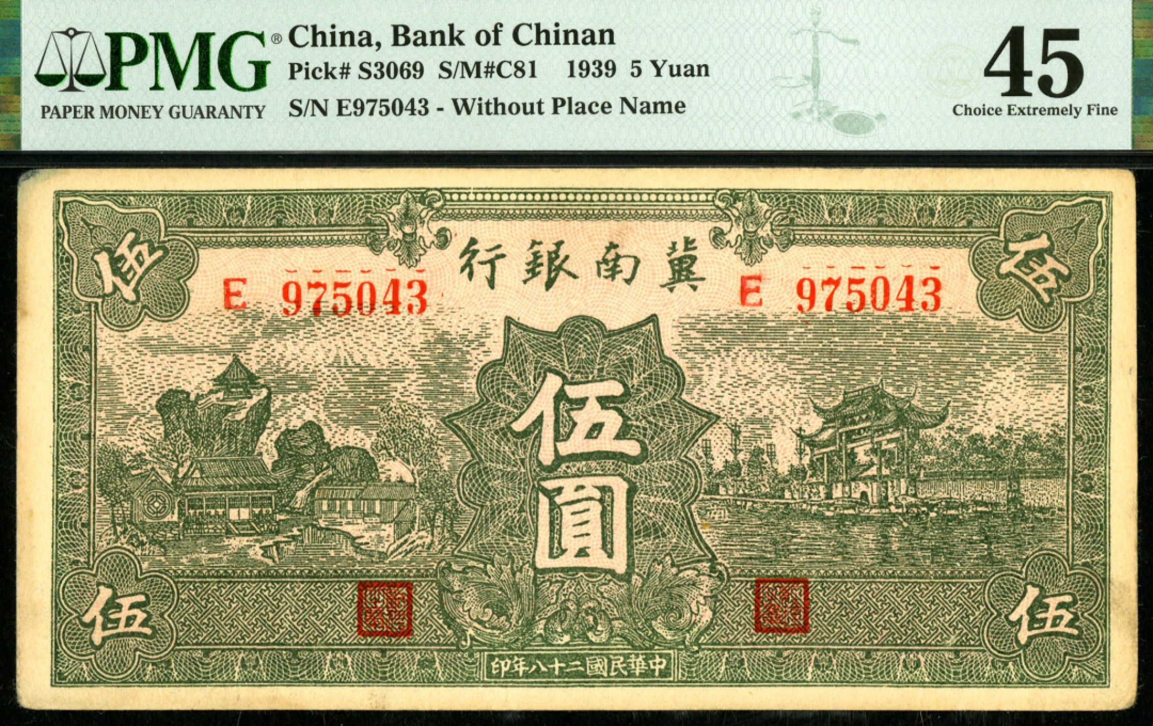 恩福第2023年春季拍卖 