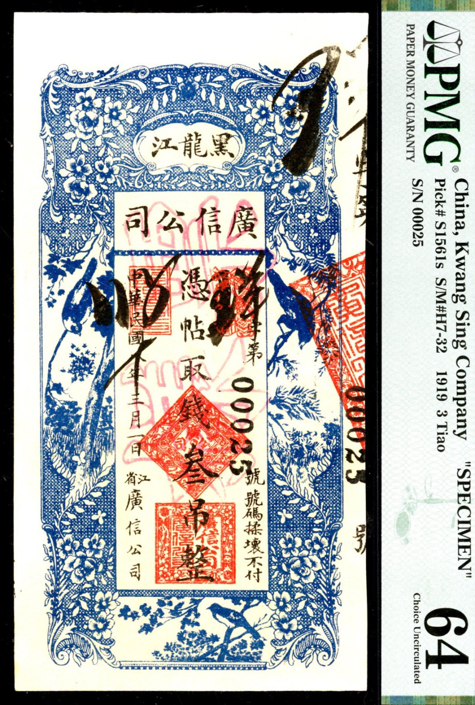 恩福第2023年春季拍卖 