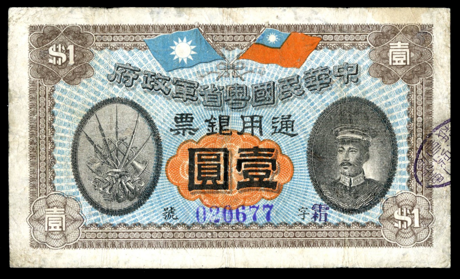 恩福第2023年春季拍卖 