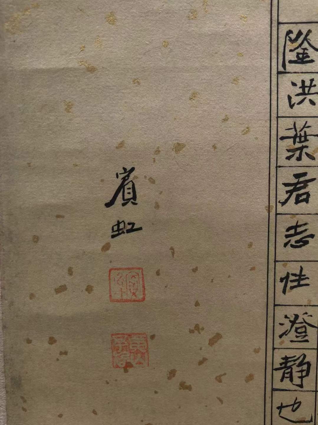 王錳手绘画一幅画工精细 景色优美字迹清晰自然
