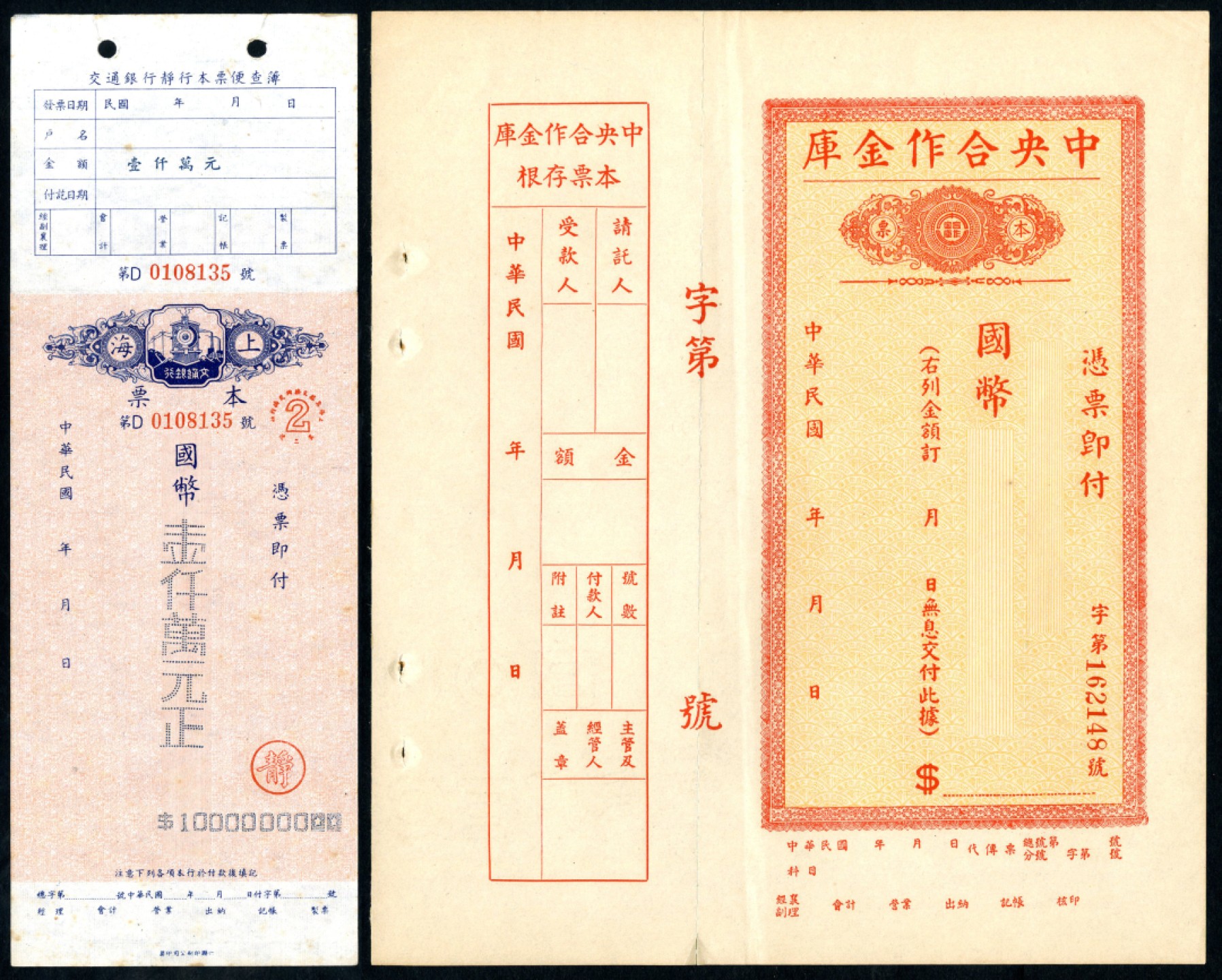 恩福第2023年春季拍卖 