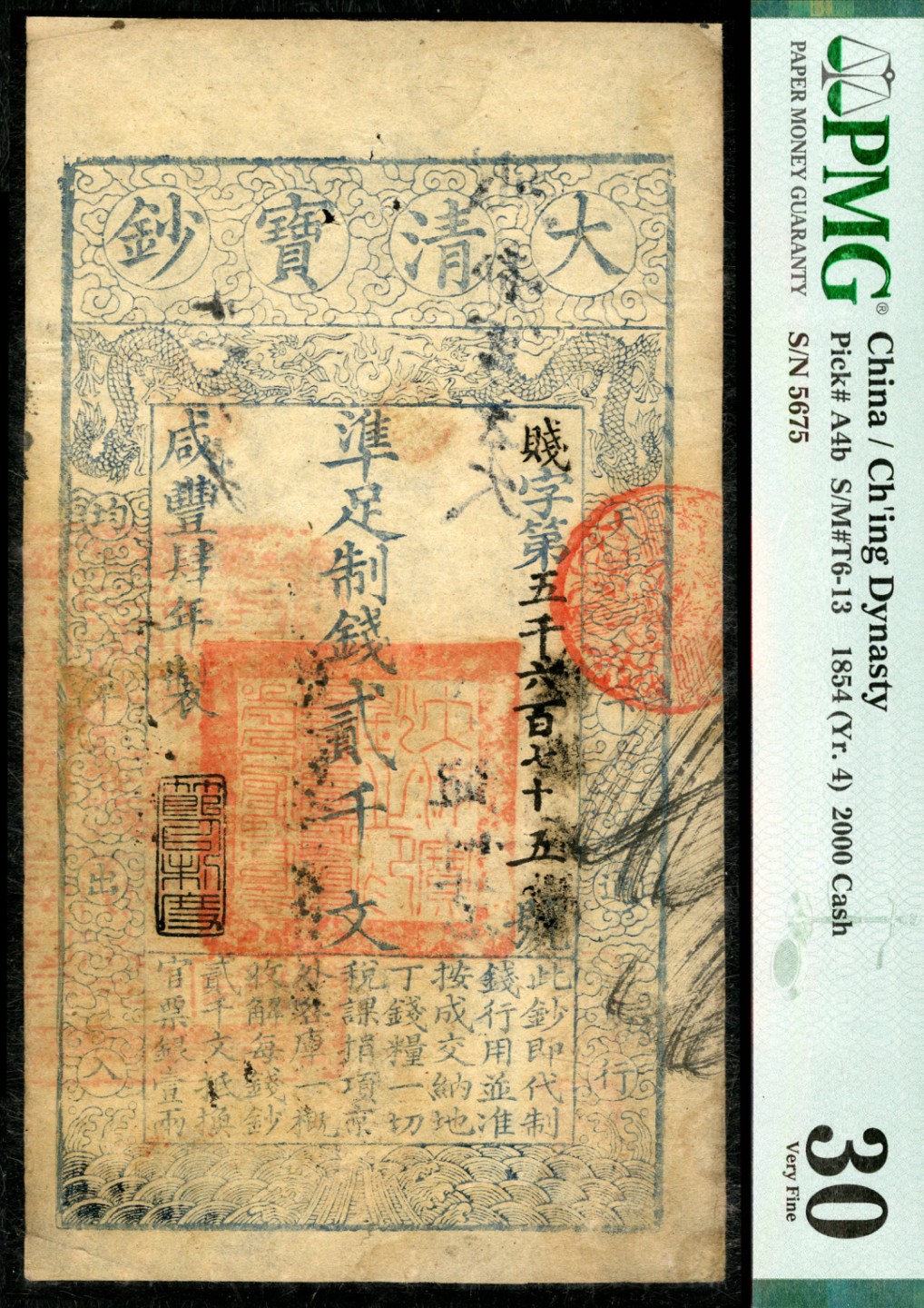 恩福第2023年春季拍卖  咸丰肆年（1854年）大清宝钞，贰仟文，贱字号，年份下盖有“节以制度”闲章，背加盖“通协右营”、“通州万兴年”、“三益和”等多处背书，PMG 30