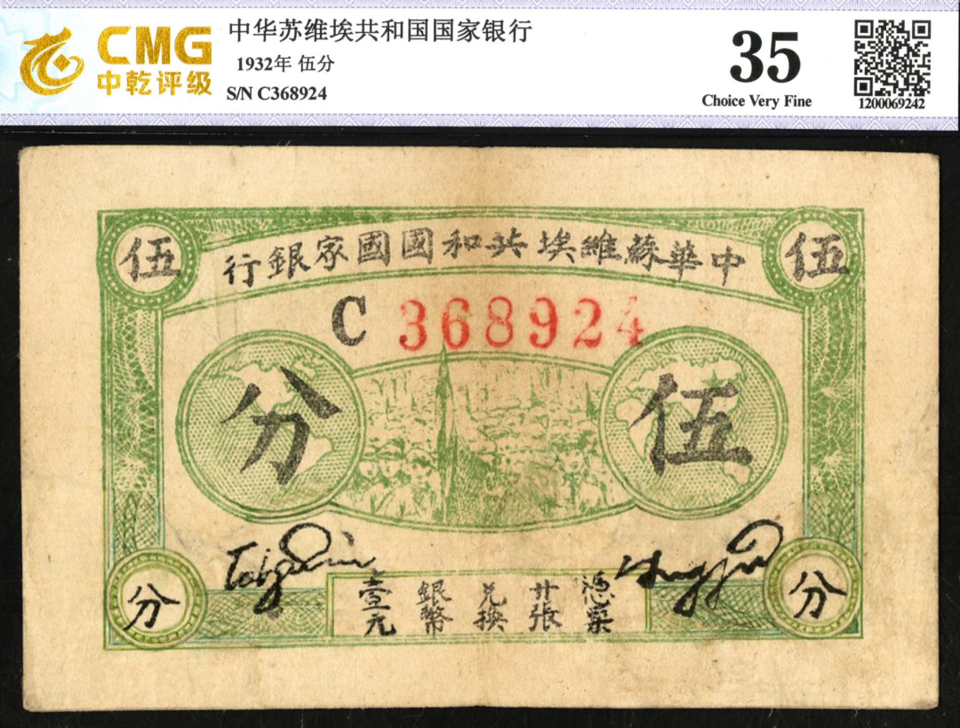 恩福第2023年春季拍卖 