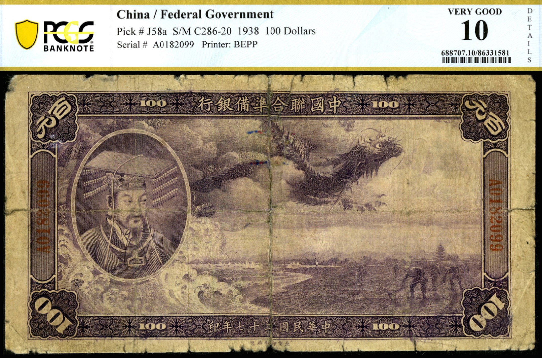 恩福第2023年春季拍卖 