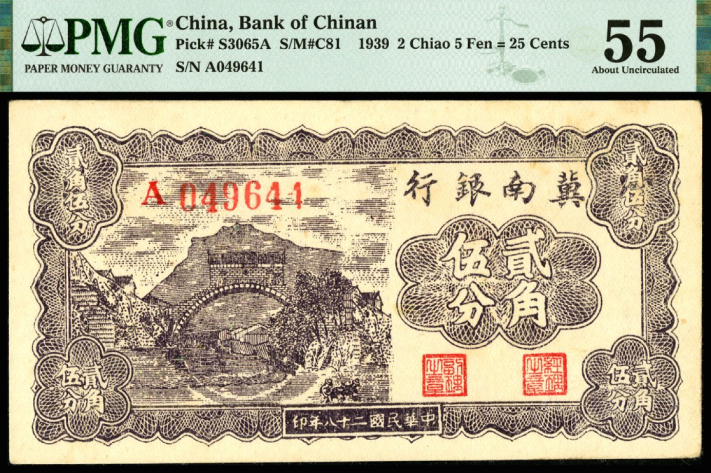 恩福第2023年春季拍卖 