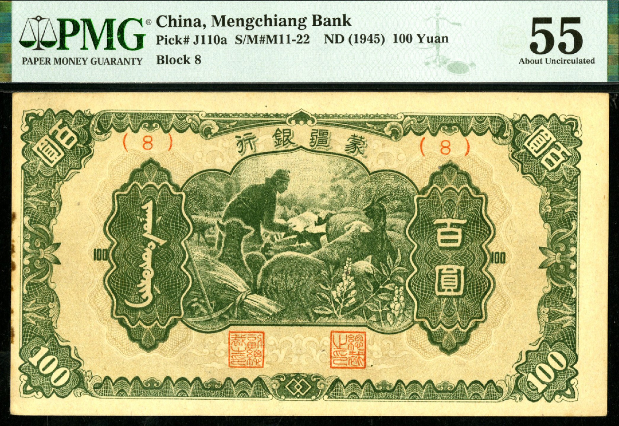 恩福第2023年春季拍卖 