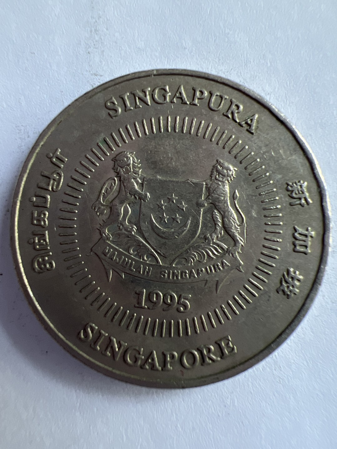 泡泡堂微拍第八十八幕硬币纸币捡漏可累计专场👿👿，累计满二十元包邮，接受代拍业务 新加坡50分