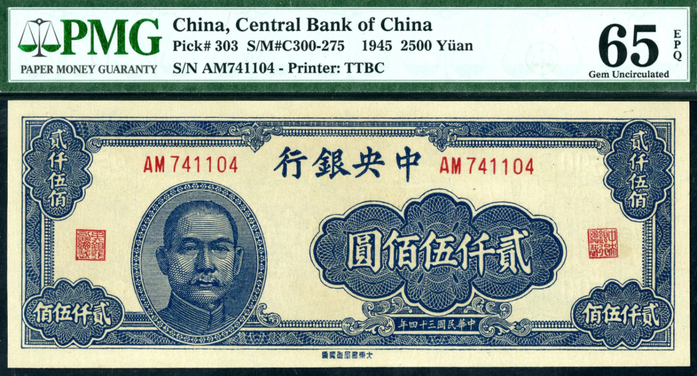 恩福第2023年春季拍卖  民国三十四年（1945年）中央银行，贰仟伍佰圆，大东版，PMG 65 EPQ